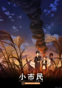 مشاهدة انمي Shoushimin Series الموسم الثاني الحلقة 8 مترجمة حصرى
