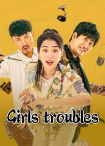 فيلم Girls Troubles مترجم