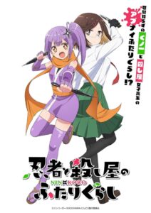انمي Ninja to Koroshiya no Futarigurashi موسم 1 حلقة 8