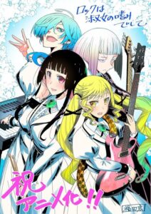 مشاهدة انمي Rock wa Lady no Tashinami deshite الحلقة 4 مترجمة حصرى