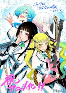 انمي Rock wa Lady no Tashinamideshite موسم 1 حلقة 6