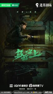 مسلسل Breaking the Shadows موسم 1 حلقة 9