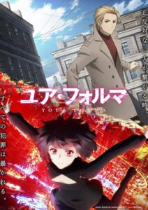 مشاهدة انمي Your Forma الحلقة 5 مترجمة حصرى