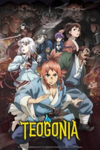 انمي Teogonia موسم 1 حلقة 5