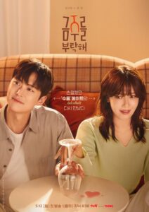 مسلسل Second Shot at Love 2025 موسم 1 حلقة 3