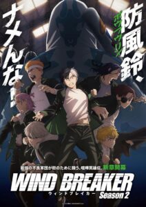 انمي Wind Breaker موسم 2 حلقة 6