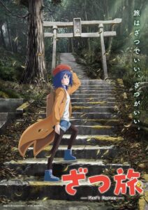 انمي Zatsu Tabi -That’s Journey- موسم 1 حلقة 7