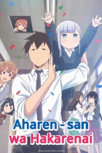 انمي Aharen-san wa hakarenai موسم 2 حلقة 5