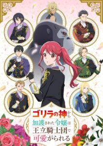 انمي The Gorilla God’s Go-To Girl موسم 1 حلقة 8