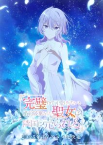 Kanpekisugite Kawaige ga Nai to Konyaku Haki sareta Seijo wa Ringoku ni Urareru الحلقة 7 مترجمة حصرى