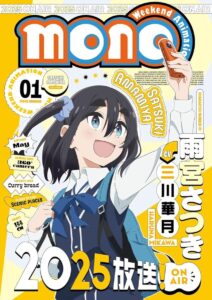 انمي Mono موسم 1 حلقة 5