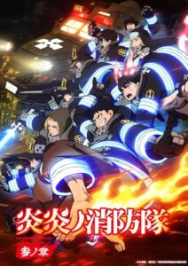 مشاهدة انمي Enen no Shouboutai الموسم الثالث الحلقة 4 مترجمة حصرى