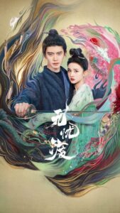 مشاهدة مسلسل صائد الشياطين الرومانسي The Demon Hunter’s Romance الحلقة 36 والاخيرة مترجمة حصرى