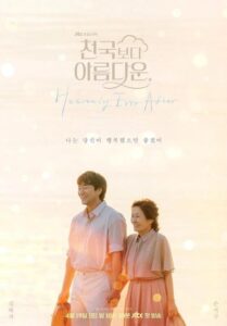 مشاهدة مسلسل حب في الجنة Heavenly Ever After الحلقة 4 مترجمة حصرى