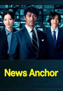 مسلسل News Anchor موسم 1 حلقة 2