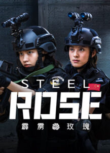 فيلم Steel Rose 2025 مترجم