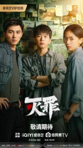 مسلسل The Abyss موسم 1 حلقة 17