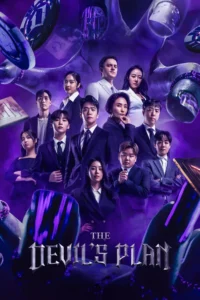 برنامج The Devil’s Plan 2023 موسم 1 حلقة 8