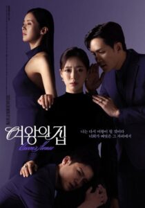 مشاهدة مسلسل منزل الملكة Queen’s House الحلقة 12 مترجمة حصرى