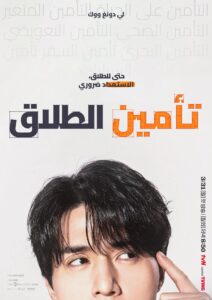 مسلسل The Divorce Insurance 2025 موسم 1 حلقة 12 والأخيرة