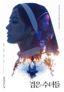 مشاهدة فيلم Dark Nuns 2025 مترجم حصرى اون لاين على أكثر من سيرفر
