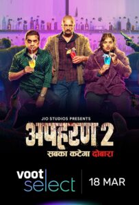 مسلسل Apharan موسم 2 حلقة 8