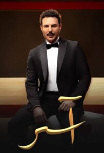 مسلسل اسر حلقة 29