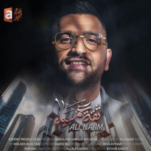 مسلسل ثقة عمياء حلقة 13