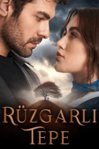 مسلسل تل الرياح موسم 1 حلقة 206